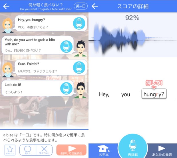 OK panda 毎日英語①