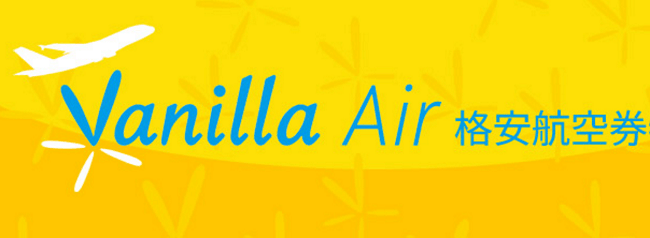 バニラ・エア-min